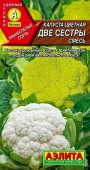 Капуста Цветная Две сестры (Аэлита) цв - КОЛОРЛОН ВТД Новосибирск