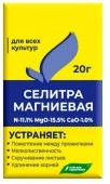 Селитра магниевая 20г БХЗ  - КОЛОРЛОН ВТД Новосибирск