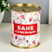Копилка-банка металл "Банк семейный" 7,3х9,5 см   4479943 - КОЛОРЛОН ВТД Новосибирск