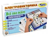 03642 Игра Электровикторина. "Все обо всем" ДК - КОЛОРЛОН ВТД Новосибирск