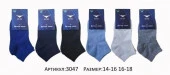 Китай (FUTE) 3047 Носки унисекс для мальчиков и девочек ассорти раз.18-20 (29-32)*** - КОЛОРЛОН ВТД Новосибирск