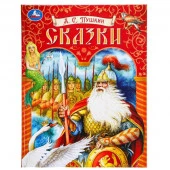 383939 Сказки. Пушкин А. С. Подарочная книга. 197х255 мм. 7БЦ. 128 стр. Умка в кор.10шт - КОЛОРЛОН ВТД Новосибирск