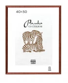 Рамка Сосна  Рязань 40х50 (1701) - КОЛОРЛОН ВТД Новосибирск