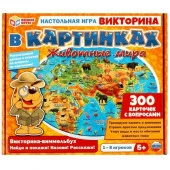 354699 Животные мира. Викторина в картинках. Настольная игра. 305х265х50 мм. Умные игры. 20шт - КОЛОРЛОН ВТД Новосибирск