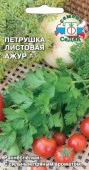 Петрушка Ажур 2г, листовая (СеДеК) цв - КОЛОРЛОН ВТД Новосибирск