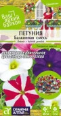 Петуния Балконная смесь/Сем Алт/цп 0,05 гр. Ваш яркий балкон - КОЛОРЛОН ВТД Новосибирск