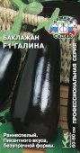 Баклажан Галина F1 (СеДеК) цв - КОЛОРЛОН ВТД Новосибирск