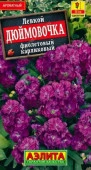 Левкой Дюймовочка  фиолетовый  (Аэлита) цв - КОЛОРЛОН ВТД Новосибирск