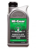 Hi Gear Жидкость для гидроусилителя руля  473 мл - КОЛОРЛОН ВТД Новосибирск
