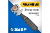 Стеклорез ЗУБР "ЭКСПЕРТ" роликовый, 3 режущих элемента, с пластмассовой ручкой 3360_z01 - КОЛОРЛОН ВТД Новосибирск