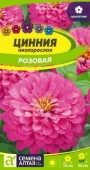 Цинния Розовая низкорослая/Сем Алт/цп 0,2 гр. (2028 / 32619) - КОЛОРЛОН ВТД Новосибирск