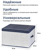 Короб складной для хранения "Деним", 50*40*30 см, с 2 ручками (стенки и дно плотные), с крышкой 6801 - КОЛОРЛОН ВТД Новосибирск