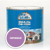 ЭКСПЕРТ Эмаль ПФ-115 глянц сиреневая (1,8кг; 6шт) - КОЛОРЛОН ВТД Новосибирск