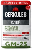 GM-25 Клей штукатурно - кладочный для ячеистого бетона Геркулес, 25 кг - КОЛОРЛОН ВТД Новосибирск