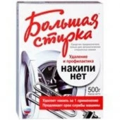 Большая стирка средство д/удаления накипи в стирал машинах 500гр - КОЛОРЛОН ВТД Новосибирск