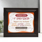 Ключница "Правила дома у бабушки" 26х31х4,5 см 5617336 - КОЛОРЛОН ВТД Новосибирск