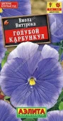 Виола Голубой карбункул 20шт (Аэлита) - КОЛОРЛОН ВТД Новосибирск