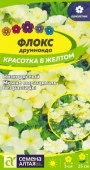 Флокс Красотка в желтом друммонда/Сем Алт/цп 0,05 гр. (2029 / 4857) - КОЛОРЛОН ВТД Новосибирск