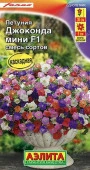 Петуния Джоконда мини F1 5шт, смесь окрасок (Аэлита) - КОЛОРЛОН ВТД Новосибирск