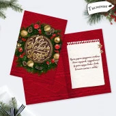 ***Открытка «С Новым годом!» тиснение, венок, 12 × 18 см   4356893 - КОЛОРЛОН ВТД Новосибирск