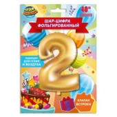 349467 Фольгированный шар-цифра "2" 102 см,  с днем рождения ЧУДО ПРАЗДНИК в кор.20*25шт - КОЛОРЛОН ВТД Новосибирск
