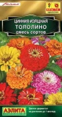 Цинния Тополино 12шт, смесь низкорослая (Аэлита) - КОЛОРЛОН ВТД Новосибирск