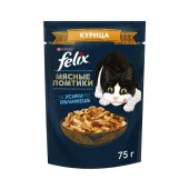75Г ВЛАЖНЫЙ КОРМ FELIX ДЛЯ КОШЕК КУРИНЫЕ ЛОМТИКИ  119036 - КОЛОРЛОН ВТД Новосибирск
