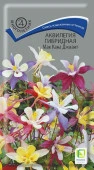 Аквилегия Мак Кана Джиант 0,1г (Помск)  - КОЛОРЛОН ВТД Новосибирск
