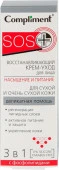 Compliment SOS+ крем-уход д/лица 3в1 50мл - КОЛОРЛОН ВТД Новосибирск