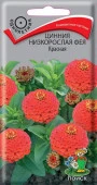 Цинния Фея Красная низкорослая 0.1г (Поиск) - КОЛОРЛОН ВТД Новосибирск