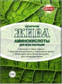 Стимулятор роста ЖИВА  АМИНОКИСЛОТЫ для всех  растений ОРТОН® 10г. - КОЛОРЛОН ВТД Новосибирск