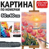 MKR5040-123 Картина по номерам "Тюльпаны на заре" 50х40см.Мастер класс - КОЛОРЛОН ВТД Новосибирск