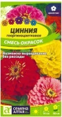 Цинния Георгиноцветковая смесь/Сем Алт/цп 0,2 гр. - КОЛОРЛОН ВТД Новосибирск