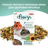 FIORY корм для хомяков Criceti 400 г - КОЛОРЛОН ВТД Новосибирск