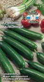 Огурец Оконно-балконный F1 (СеДек) цв - КОЛОРЛОН ВТД Новосибирск