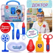UT0253-1 Набор доктор "Будьте здоровы!" в чемодане Дарите радость! - КОЛОРЛОН ВТД Новосибирск