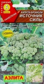 Капуста брокколи Источник силы 0.3г (Аэлита) цв - КОЛОРЛОН ВТД Новосибирск