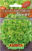 Салат Букет (Аэлита) лидер - КОЛОРЛОН ВТД Новосибирск