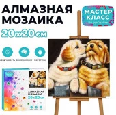 MKA2020-24 Мозаика алмазная "Нежные чувства" 20*20см. - КОЛОРЛОН ВТД Новосибирск