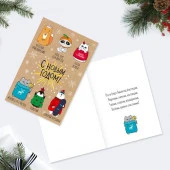 ***Открытка «С Новым Годом!» зверюшки, 12 × 18 см   4356907 - КОЛОРЛОН ВТД Новосибирск