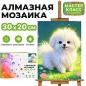 MKA3020-18 Мозаика алмазная "Малыш" 20*30см. - КОЛОРЛОН ВТД Новосибирск