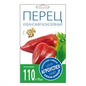 Перец Кубанский консервный 0,3г Агроуспех - КОЛОРЛОН ВТД Новосибирск