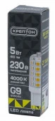 5W Лампа КРЕПТОН LED G9 5W 230V 4000K - КОЛОРЛОН ВТД Новосибирск