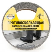 Противоскользящая клейкая лента 25 мм х 5 м, чёрная, AVIORA - КОЛОРЛОН ВТД Новосибирск