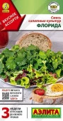 Салат Флорида 0.5г, смесь салатных культур (Аэлита) - КОЛОРЛОН ВТД Новосибирск