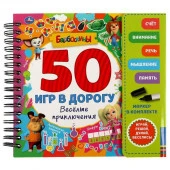 345984 Весёл. приключ. 50 игр БАРБОСКИНЫ (блокнот на спирали с маркером) 160*160мм 30стр Умка - КОЛОРЛОН ВТД Новосибирск