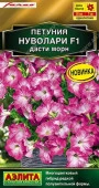 Петуния Нуволари F1 Дасти морн 5шт (Аэлита) - КОЛОРЛОН ВТД Новосибирск