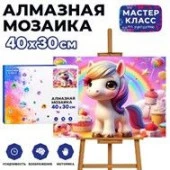 MKA4030-16 Мозаика алмазная "Сладкий мир пони" 30*40см. - КОЛОРЛОН ВТД Новосибирск