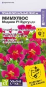 Мимулюс Мэджик F1 Бургунди/Сем Алт/цп 7 шт. - КОЛОРЛОН ВТД Новосибирск