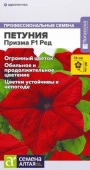Петуния Призма F1 Ред/Сем Алт/цп 7 шт. (2028 / 3041) - КОЛОРЛОН ВТД Новосибирск